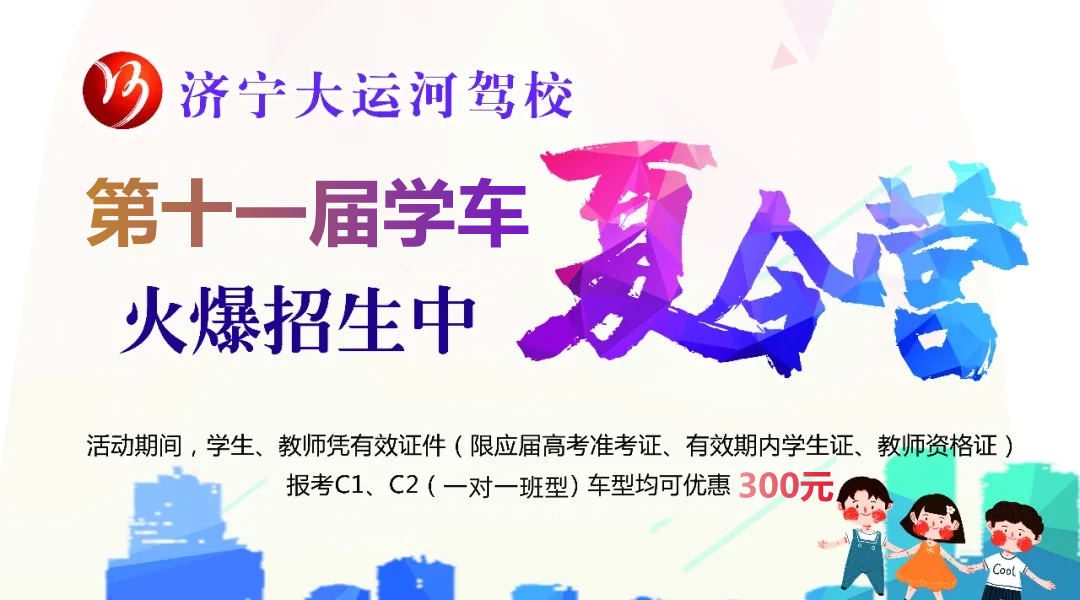 【濟寧大運河駕校】2024“綠絲帶”愛心送考公益活動正式啟動！(圖7)