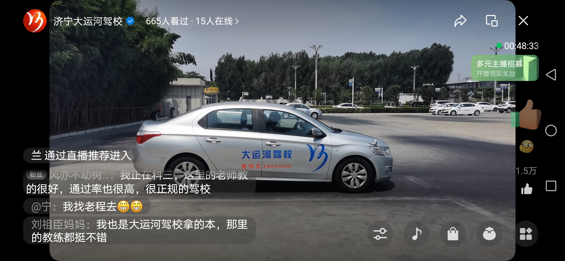 【濟(jì)寧大運(yùn)河駕?！靠炜?！你的同學(xué)距離拿證又近一步...(圖9)