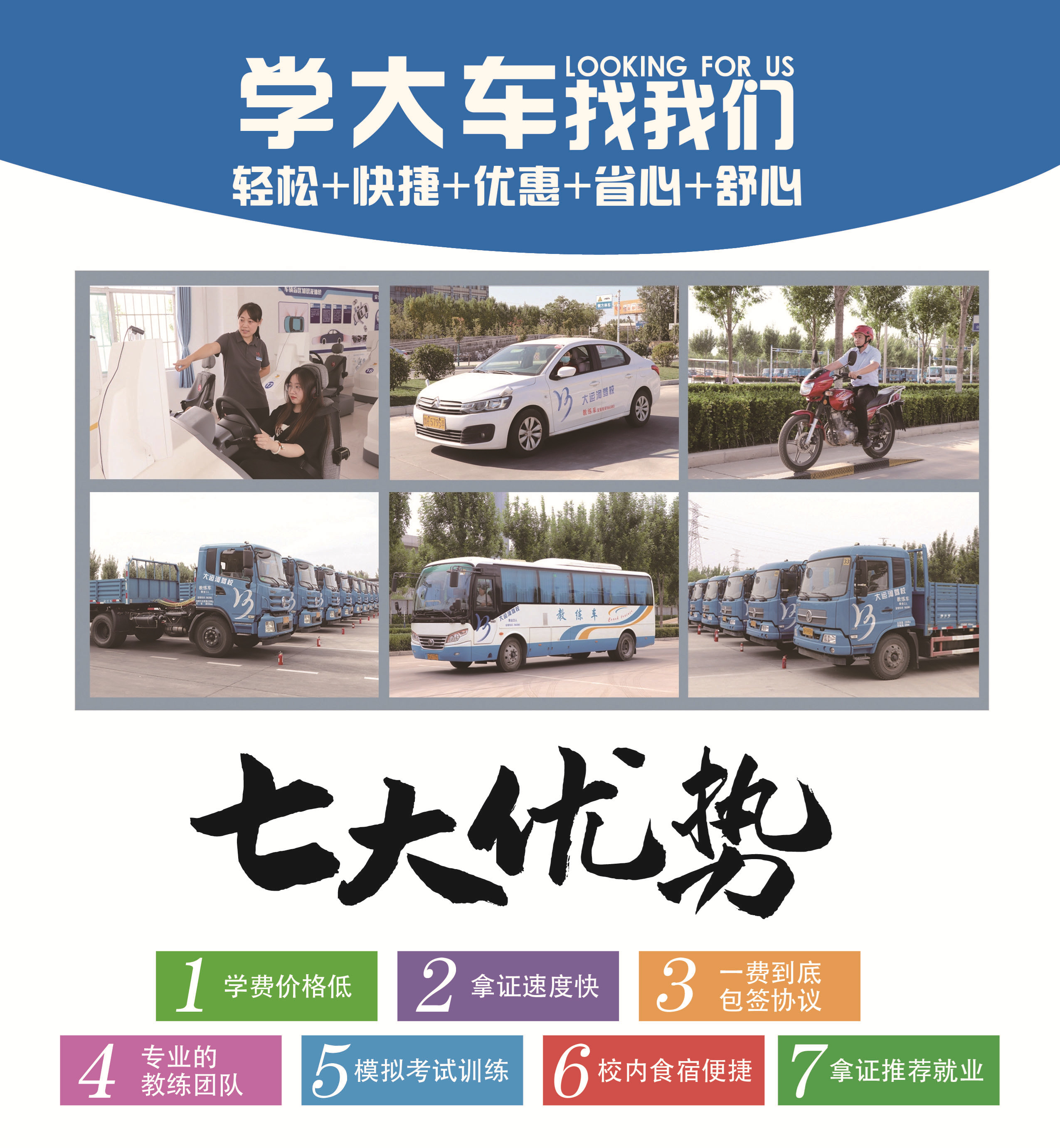 “3999”學大車駕照，培訓一費到底，36天拿證！(圖2)