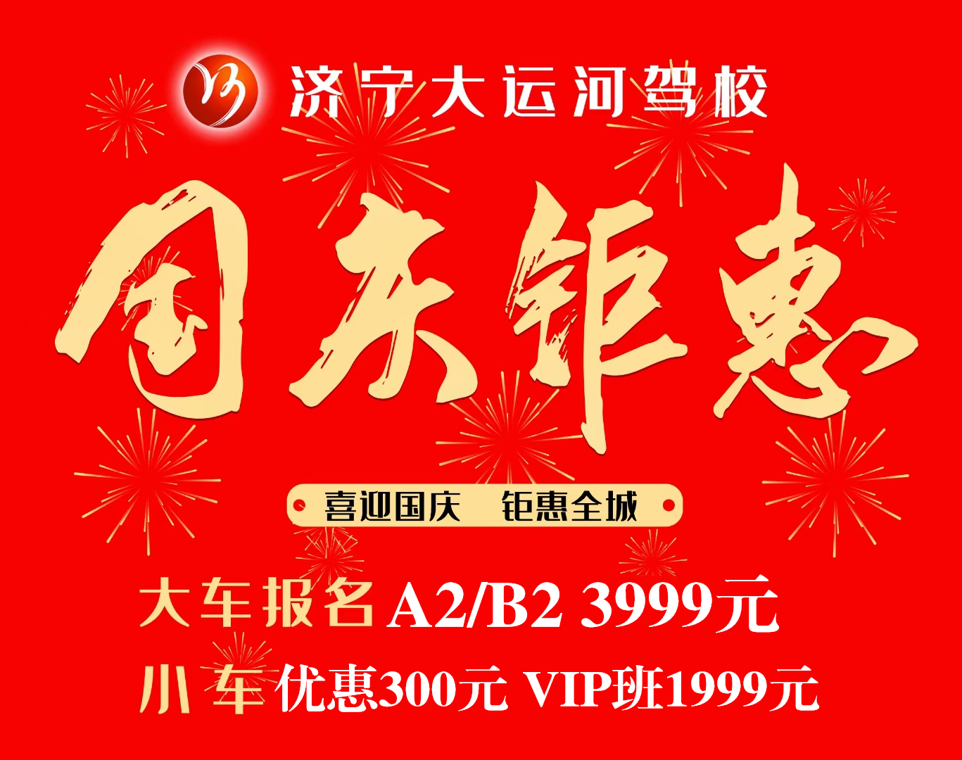 金秋十月迎國慶，“全車型”報名鉅惠活動震撼開啟！(圖6)