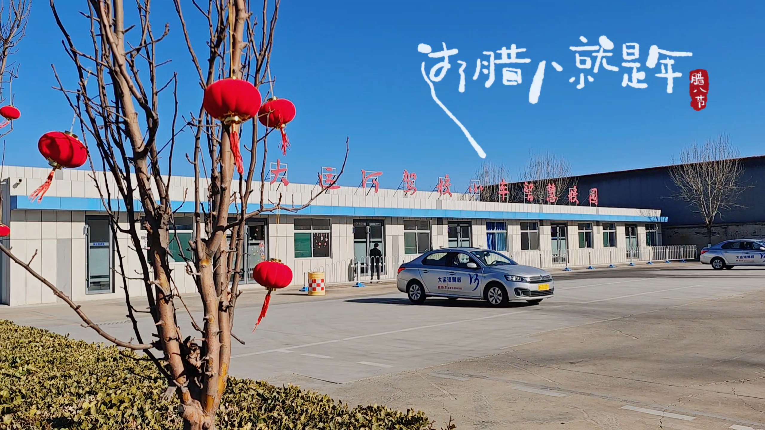 臘八節(jié)丨祝您溫暖常伴，事事“粥”到！(圖1)