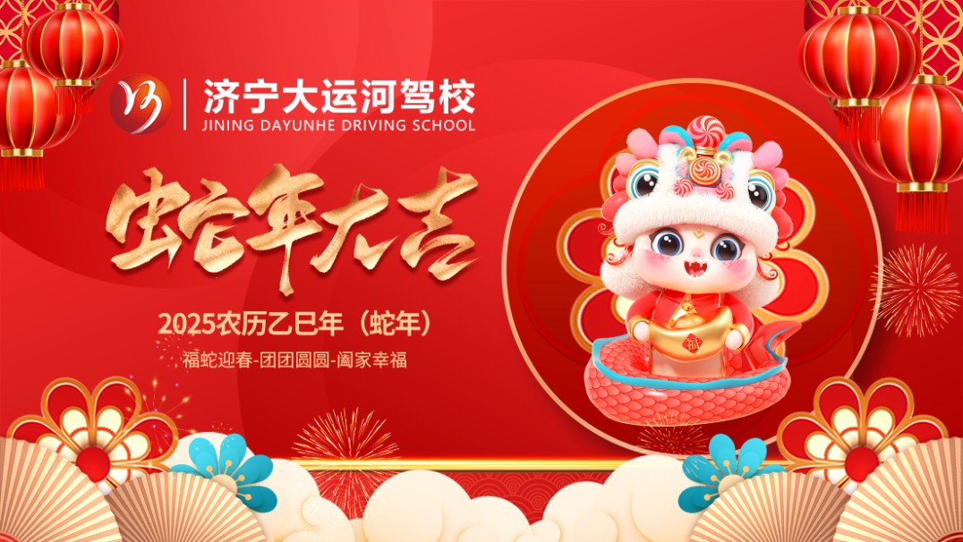 新春鉅惠丨學車有好禮，報名價更低！(圖1)