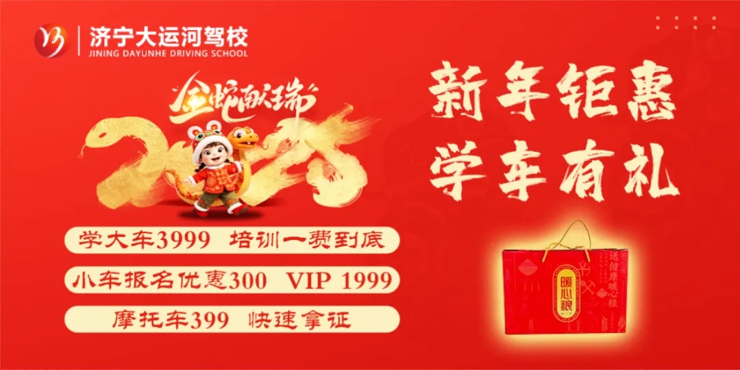 小年至，福運(yùn)啟：祝您學(xué)車(chē)路暢，好運(yùn)滿程！(圖4)