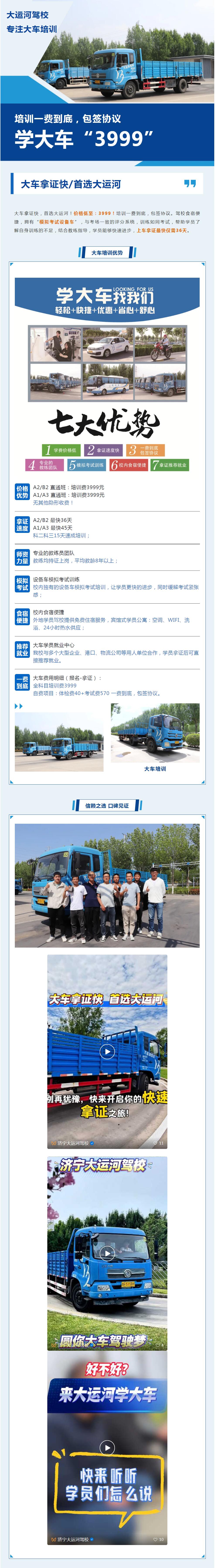 學(xué)大車拿證快還便宜，“3999”一費(fèi)到底！(圖1)