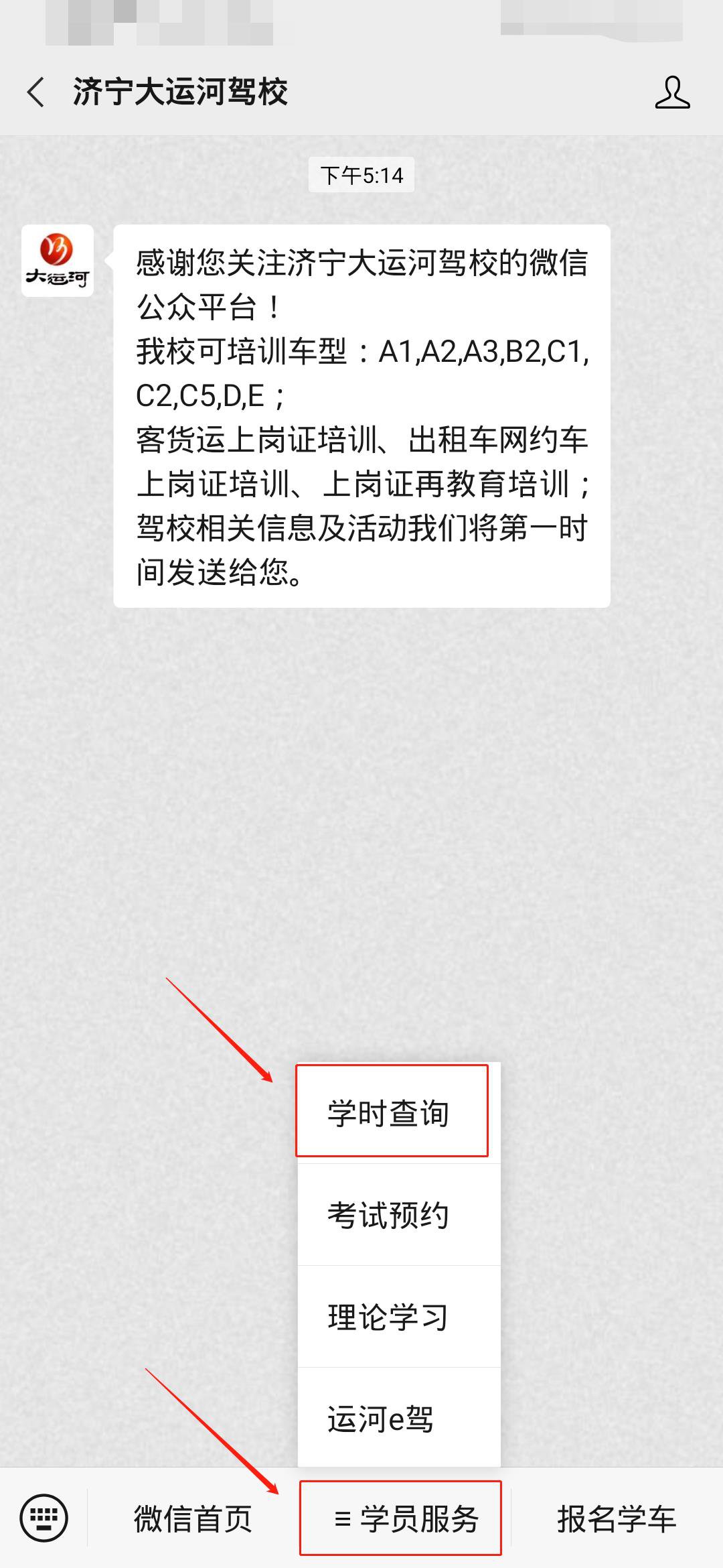 學員如何查詢有效學時(圖4)