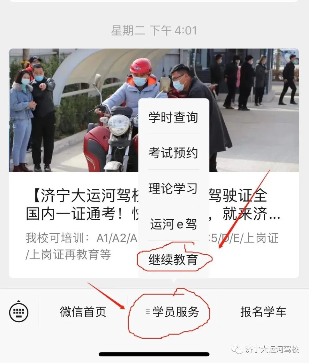 好消息！上崗證再教育可以線上學(xué)習(xí)啦(圖2)