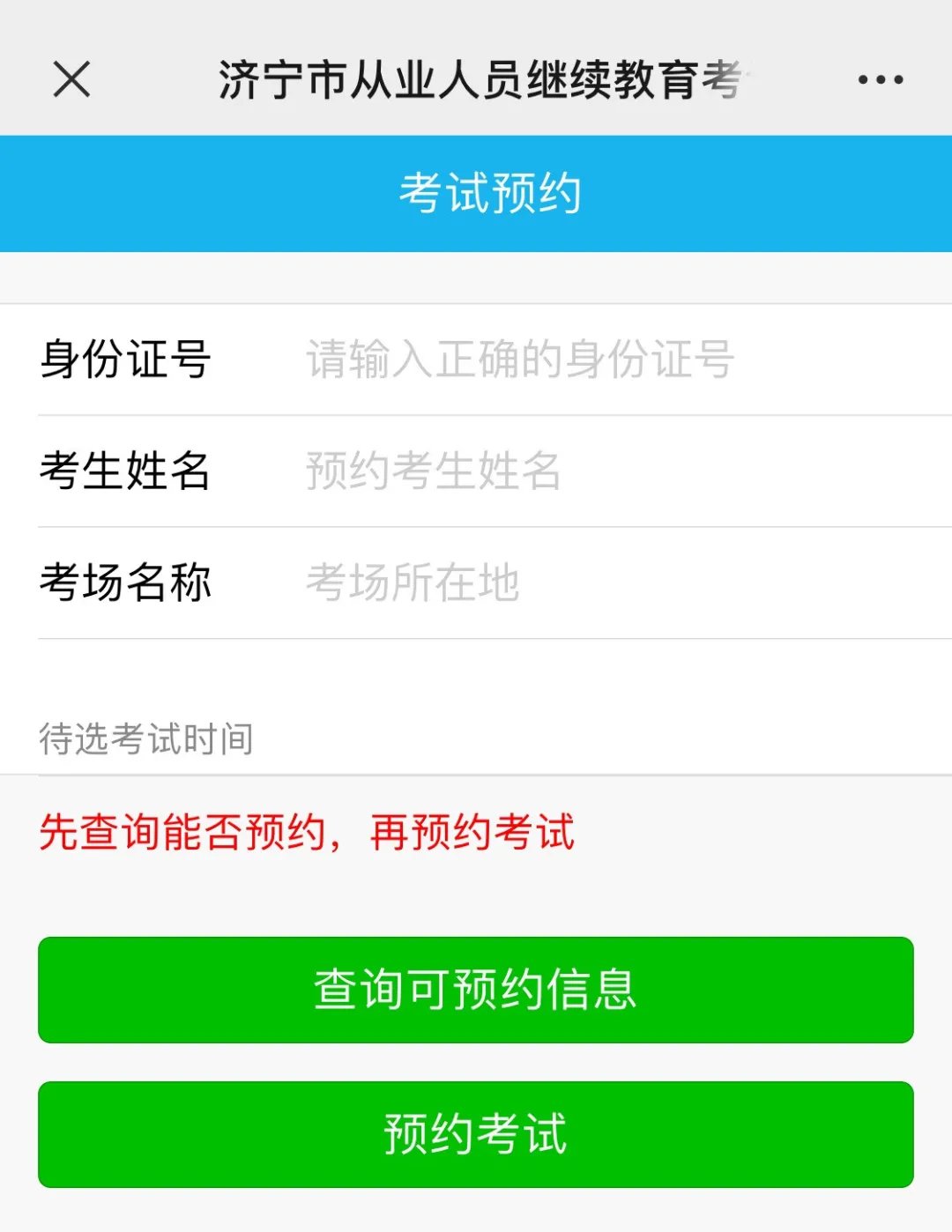 好消息！上崗證再教育可以線上學(xué)習(xí)啦(圖3)