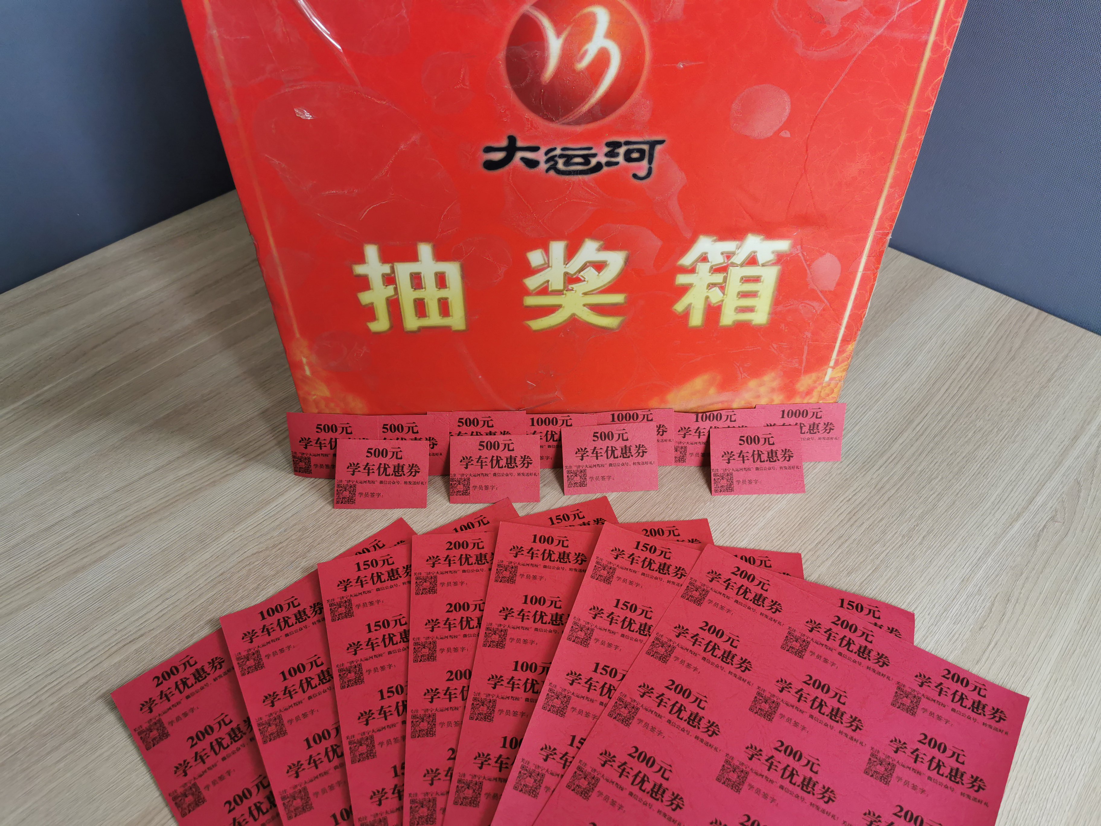喬遷新址一周年，學(xué)車抽獎(jiǎng)大返現(xiàn)！(圖2)
