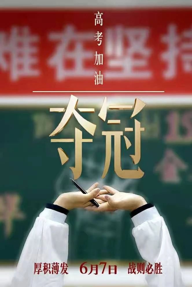 【濟(jì)寧大運(yùn)河駕校】愛心送考，為莘莘學(xué)子保駕護(hù)航！(圖6)