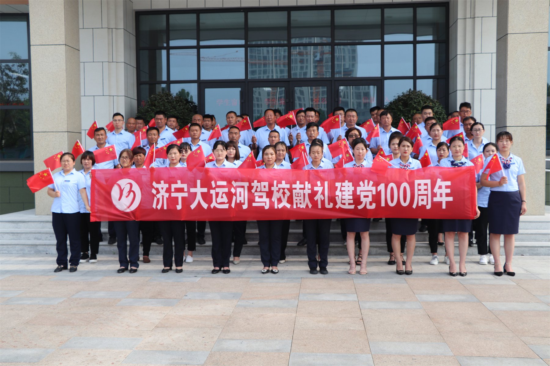 【濟(jì)寧大運(yùn)河駕?！繜崃覒c祝中國(guó)共產(chǎn)黨成立100周年！(圖1)
