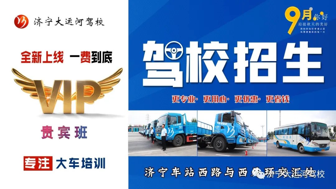 【濟寧大運河駕?！啃略龃筌嚒百F賓班”，拿證更快捷！(圖2)