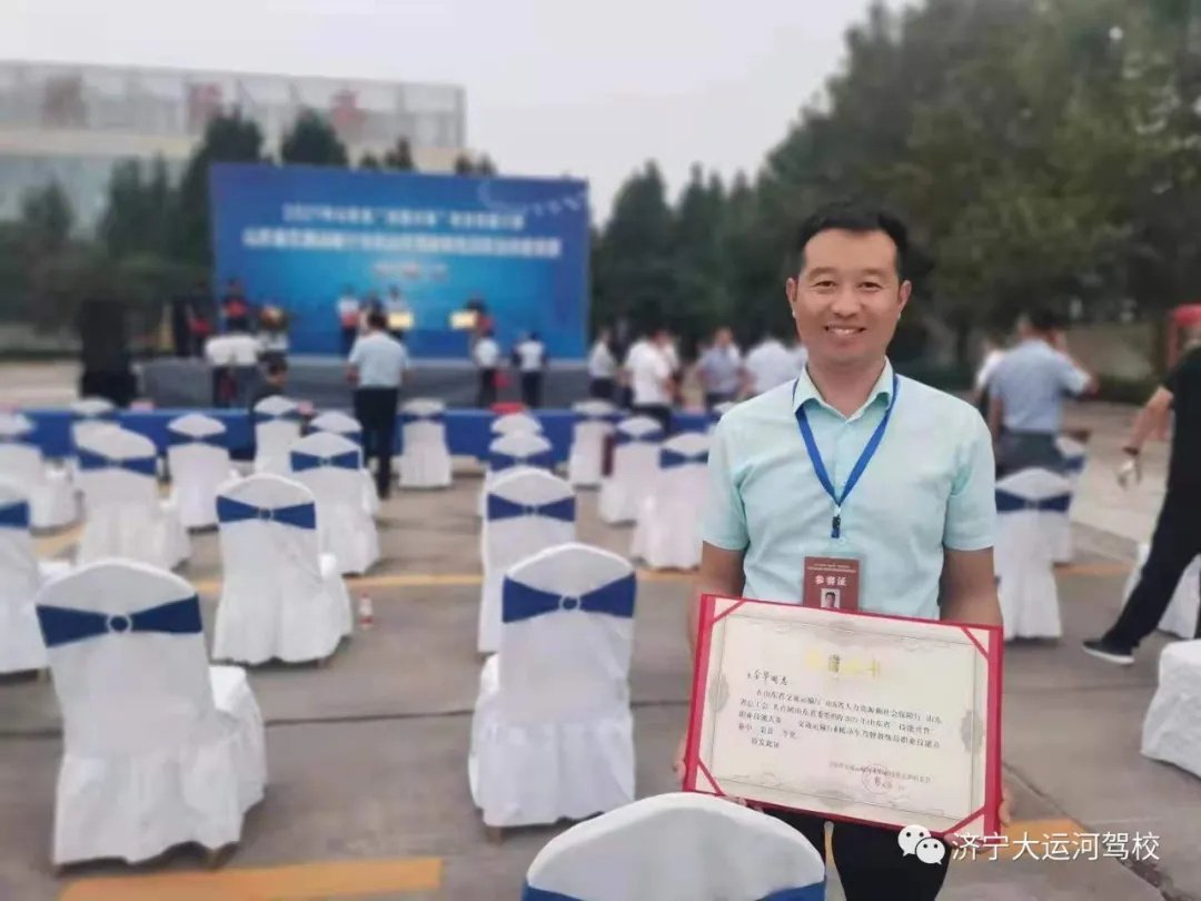 【喜報(bào)】熱烈祝賀我校教練在山東省“技能興魯”技能大賽中獲獎(jiǎng)！(圖2)