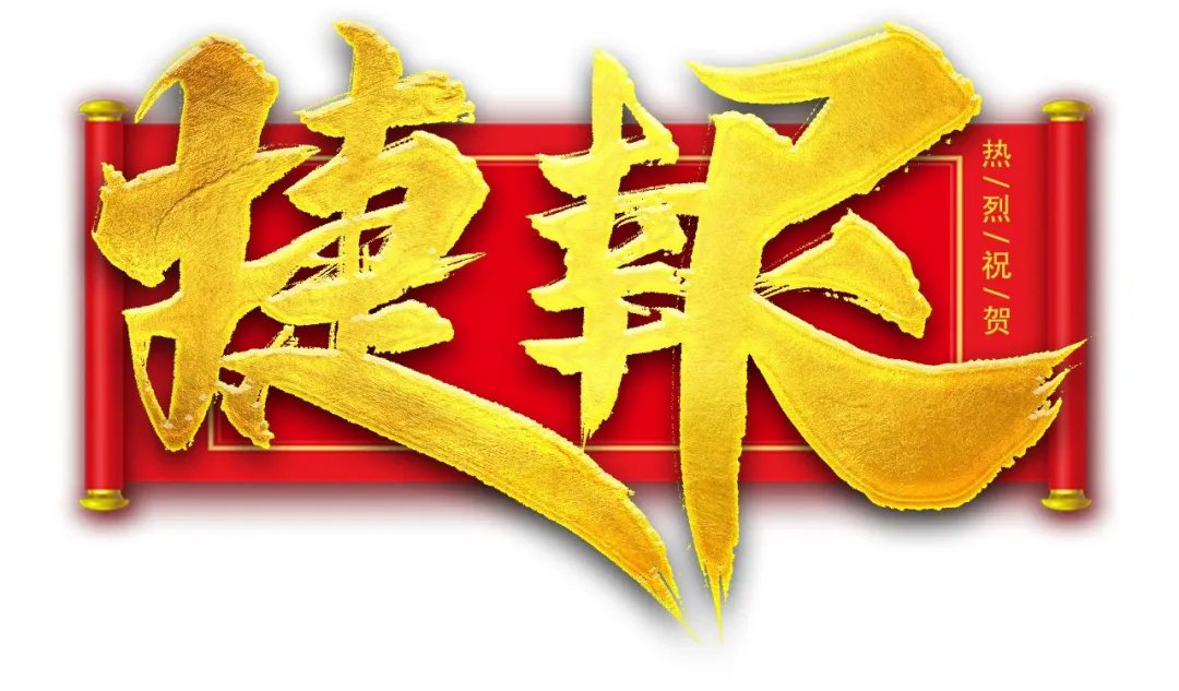 【濟(jì)寧大運(yùn)河駕?！拷輬?bào)！祝賀我校C2考試合格率100%！(圖1)