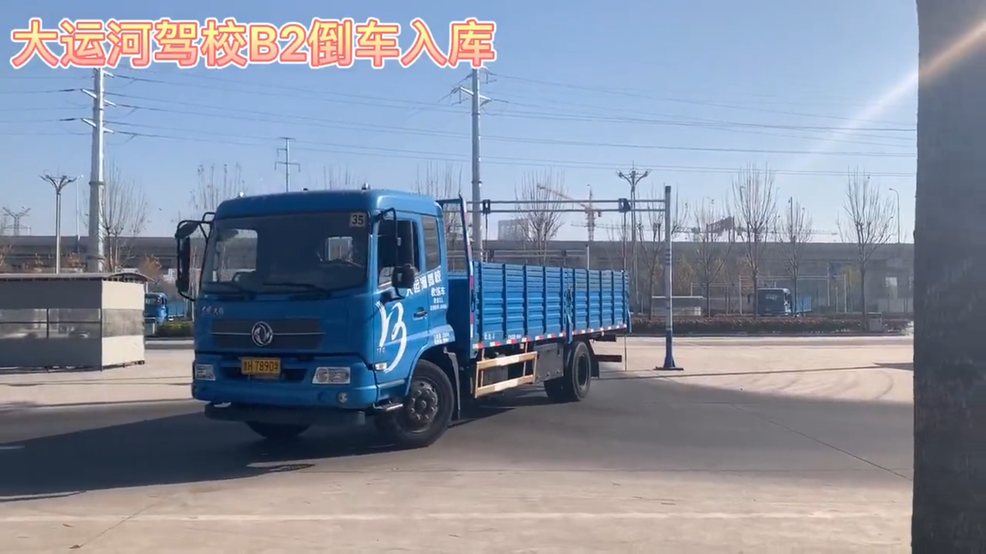 【濟(jì)寧大運(yùn)河駕?！康箮旒皞?cè)方太困難？別慌，問題不大！(圖4)