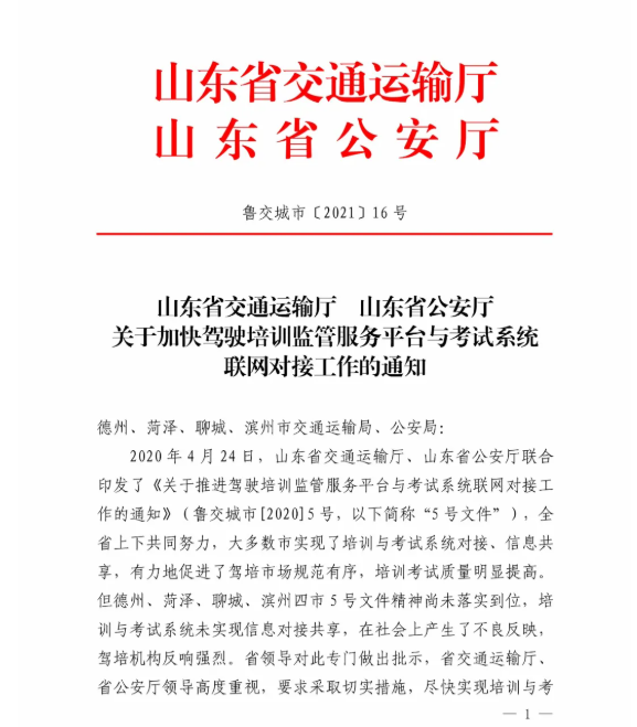 【濟(jì)寧大運河駕?！克W(xué)時前的最后一次學(xué)車鉅惠，不容錯過！(圖1)