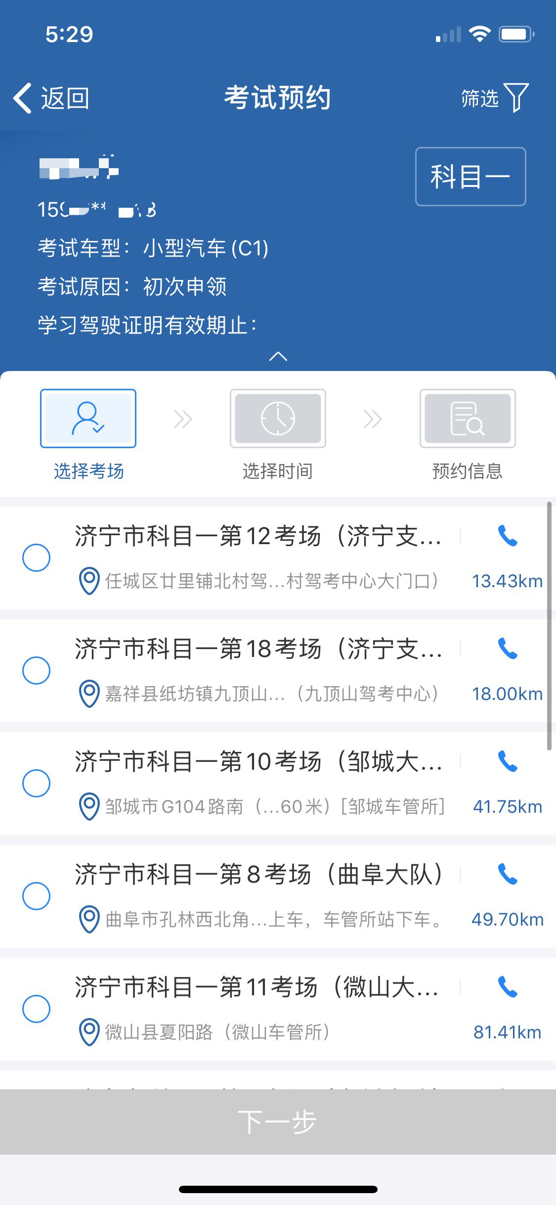 又有人被騙！切記駕照考取要正規(guī)，包過承諾是騙局！(圖6)