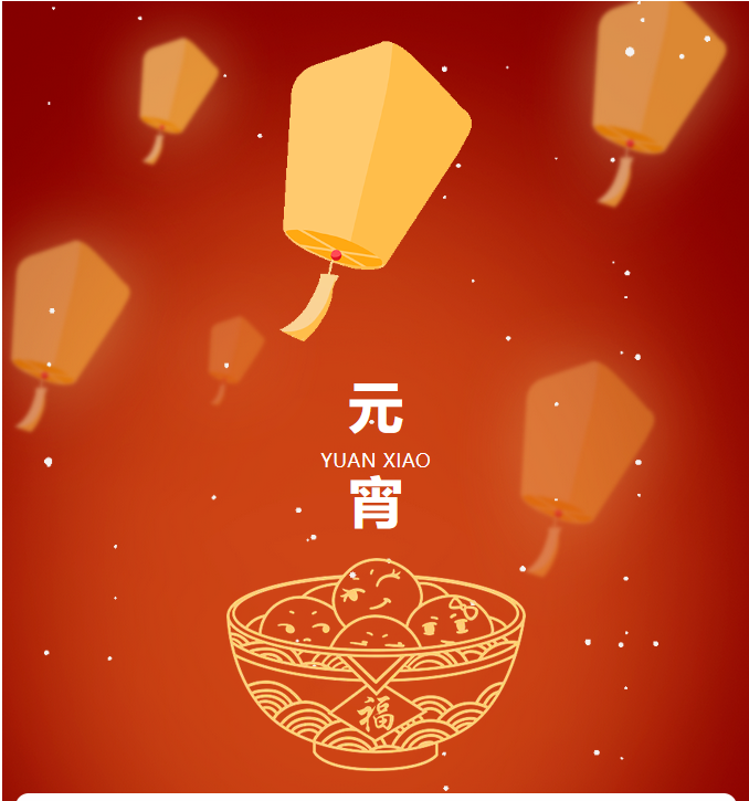 【濟寧大運河駕?！孔Ｄ?jié)平安喜樂，闔家團圓！(圖1)