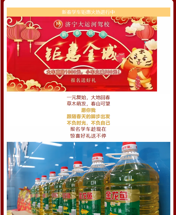 【濟寧大運河駕校】祝您元宵節(jié)平安喜樂，闔家團圓！(圖6)